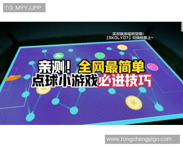 实况足球桌面全新体验畅玩指南助你成为足球游戏高手